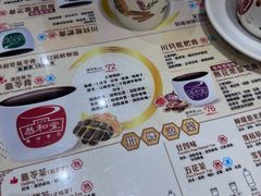 -恭和堂 龟苓膏(铜锣湾店)