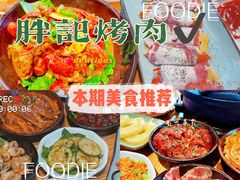 -胖记烤肉(江汉路店)