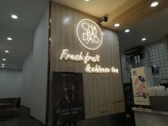 -茶百道(会展东路店)