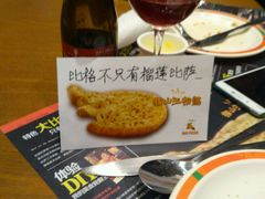 -比格比萨自助(密云店)