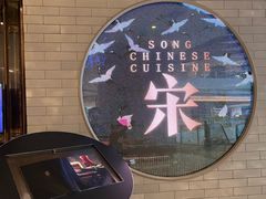 -宋·川菜(珠江新城店)