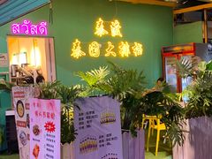 门面-凤城·食都