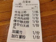-湘里乡亲甲王二老店