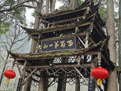 -青城山