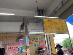 -财记鱼粥·肠粉