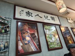-菊儿人家·北京胡同菜(南锣鼓巷店)