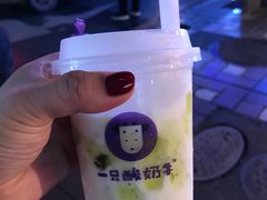 -一只酸奶牛(八一路店)