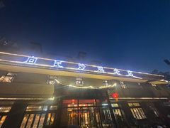 -向民炒鸡老店(金泰华府店)