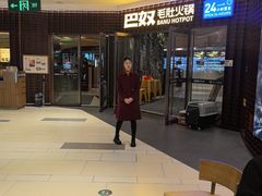 -巴奴毛肚火锅(邯郸美乐城店)