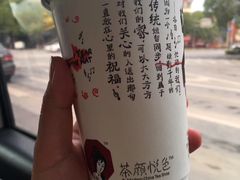 -茶颜悦色(环球奥特莱斯店)