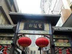 -双桂坊美食街(南大街商业步行街店)
