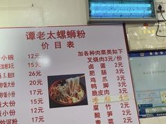 -谭老太正宗柳州螺狮粉(家和花园店)