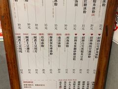 -甜心闲生传统手工冰粉(奎星楼店)