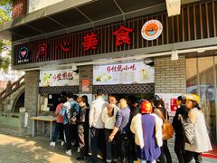 -同心楼(解放北路店)