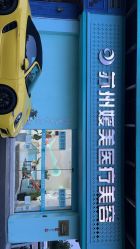 -斐尔国际皮肤管理中心