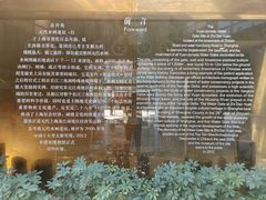 -元代水闸遗址博物馆