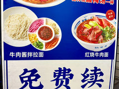 -丝路伊兰·兰州牛肉面(牛街总店)