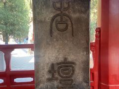 -孔府