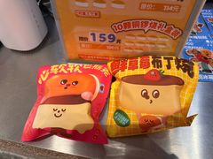-泽田本家·铜锣烧(美罗城店)