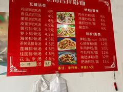 -万方圆拌粉瓦罐汤(滕王阁旗舰店)