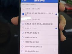 -北京市公安局公安交通管理局车辆管理所京丰分所