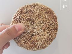 麻饼-叶受和(观前街店)