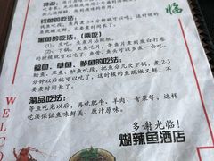 -煳辣鱼(新抚路店)