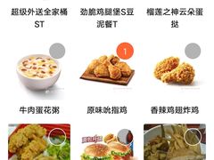 -肯德基(转塘世纪联华店)