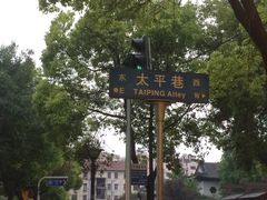 -新疆玉石阿卜都烧烤(太平南路店)