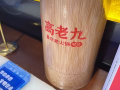 -重庆高老九火锅(万象城店)