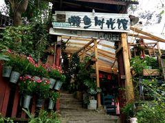 -懒鱼时光馆(沙坪坝店)