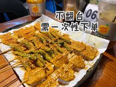 -老酱油炸社