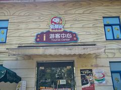 -史努比缤纷世界