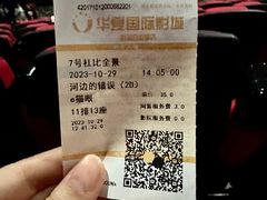 -华夏影城百步亭店(杜比全景声)