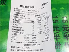-令氏家外家岐山面(火炬路店)
