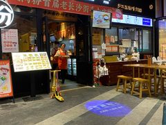 -三两粉(深圳龙华上塘店)