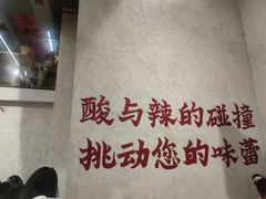 -黔哆哆地摊酸汤火锅(清湖店)
