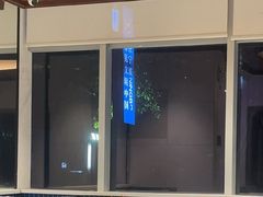 -明州府(文化广场店)