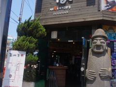 -Dombe豚(黑猪肉街店)
