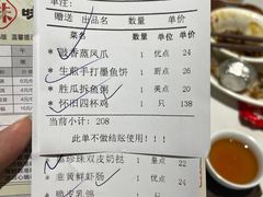 账单-味可道美食坊(福基路店)