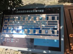-八路军西安办事处纪念馆