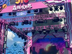 -苏州乐园森林水世界