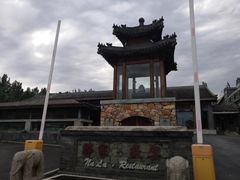 -那家小馆•北京菜•烤鸭(香山店)