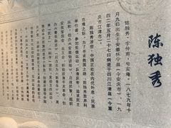 -独秀园