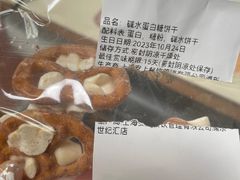 -安上烘焙 ENCHANTE(世纪汇店)