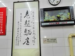 -老赵面店(大西路店)