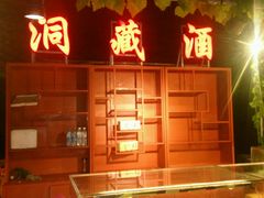 android_upload_pic-龙宫洞风景区
