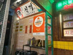 -釜山火炉·海鲜烤肉(紫藤路店)