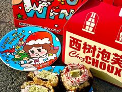 -西树泡芙(湖滨银泰in77B区店)