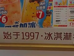 -蜜雪冰城(陆家嘴店)